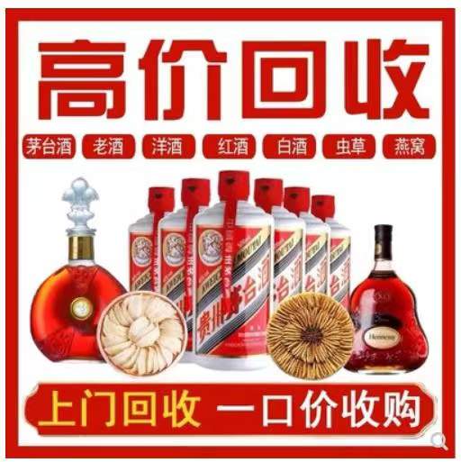 义县回收茅台酒