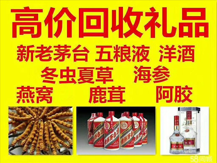 义县回收整箱茅台回收电话（附近推荐1.6公里/今日更新）