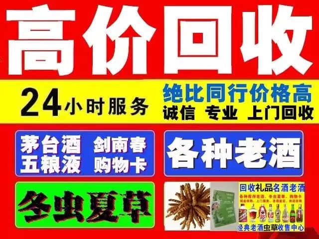 义县回收1999年茅台酒价格商家[回收茅台酒商家]