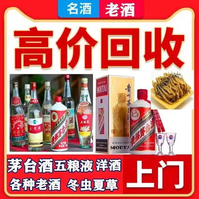 义县八十年茅台酒回收上门哪里回收(附近上门回收茅台酒）